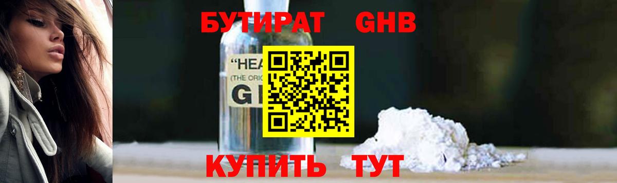 Бутират 99% Сатка