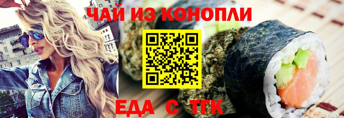 Печенье с ТГК конопля Сатка