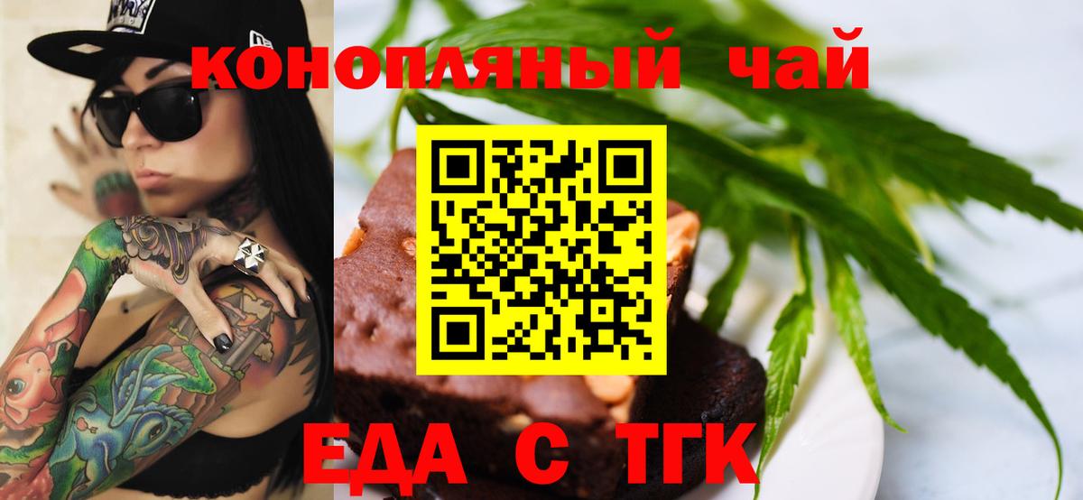 Canna-Cookies конопля  Вход с VPN  Сатка 