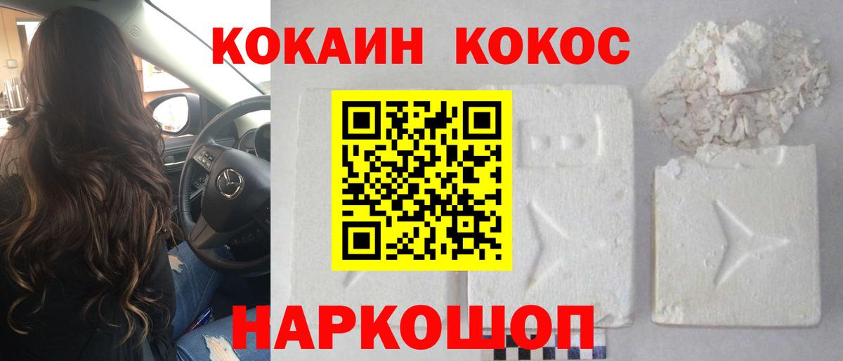 Сатка  КОКАИН 98%  Вход с VPN  Кокаин Перу 