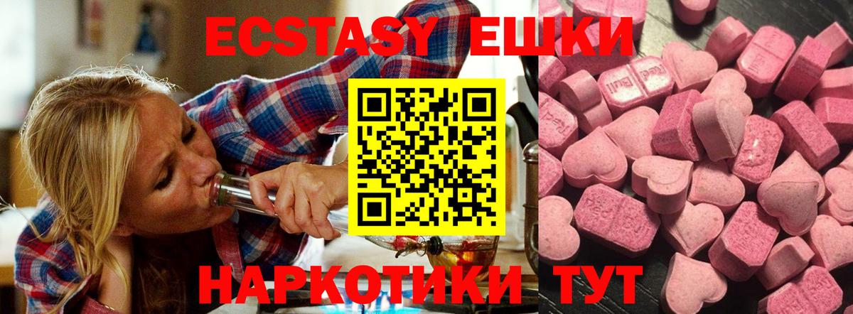 площадка Telegram  Ecstasy Cube  Сатка  Вход с VPN  ЭКСТАЗИ TESLA 