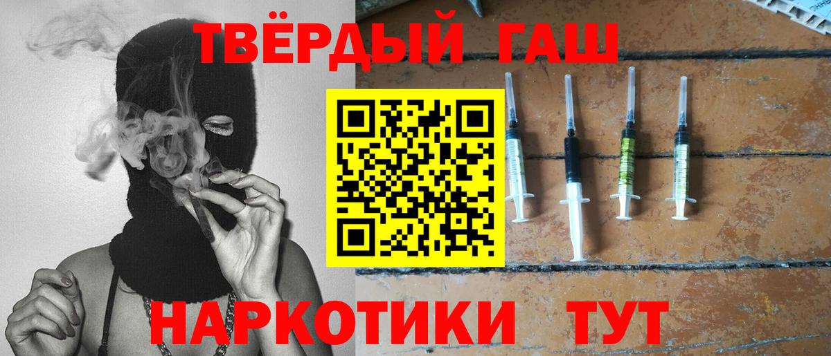 ГАШ Cannabis  Гашиш гарик  Вход с VPN  Сатка 