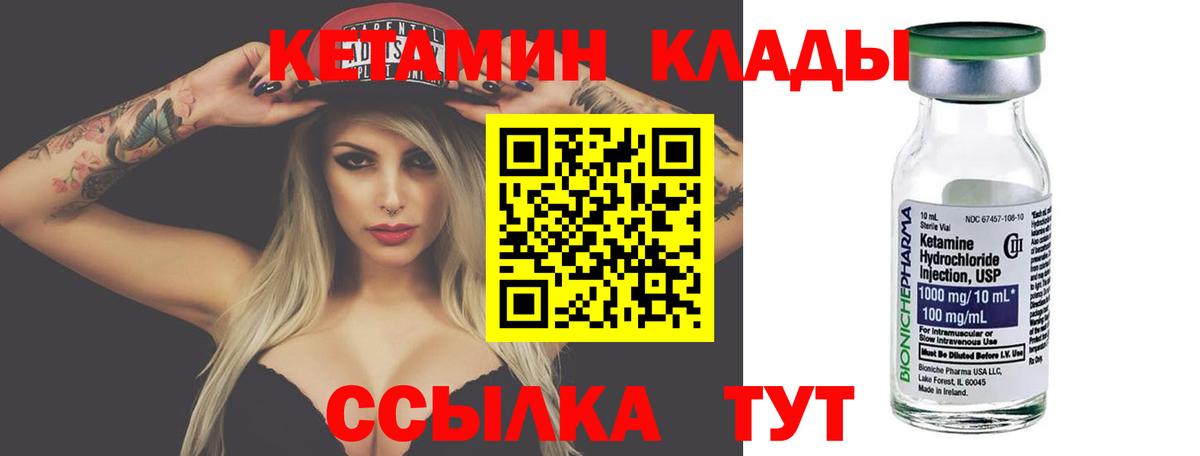 Сатка  КЕТАМИН ketamine  Вход с VPN  КЕТАМИН VHQ 