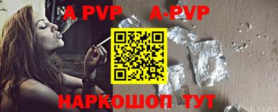 apvp Волгодонск