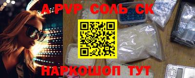 apvp Волгодонск