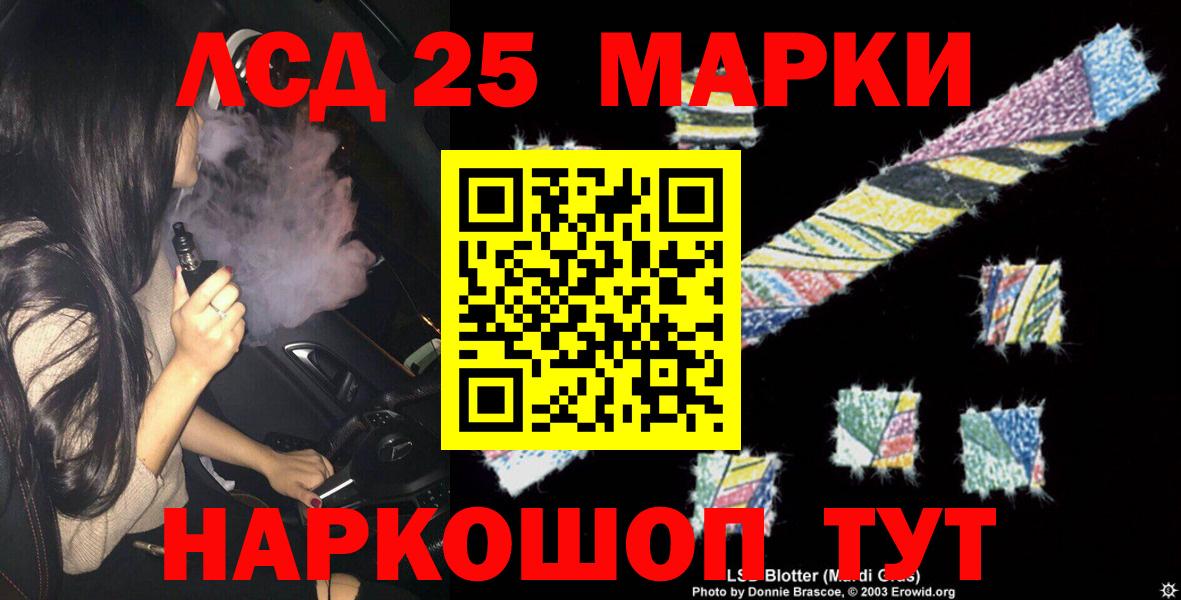 ЛСД экстази ecstasy  LSD-25 экстази кислота  ЛСД экстази  Сатка  Вход с VPN 
