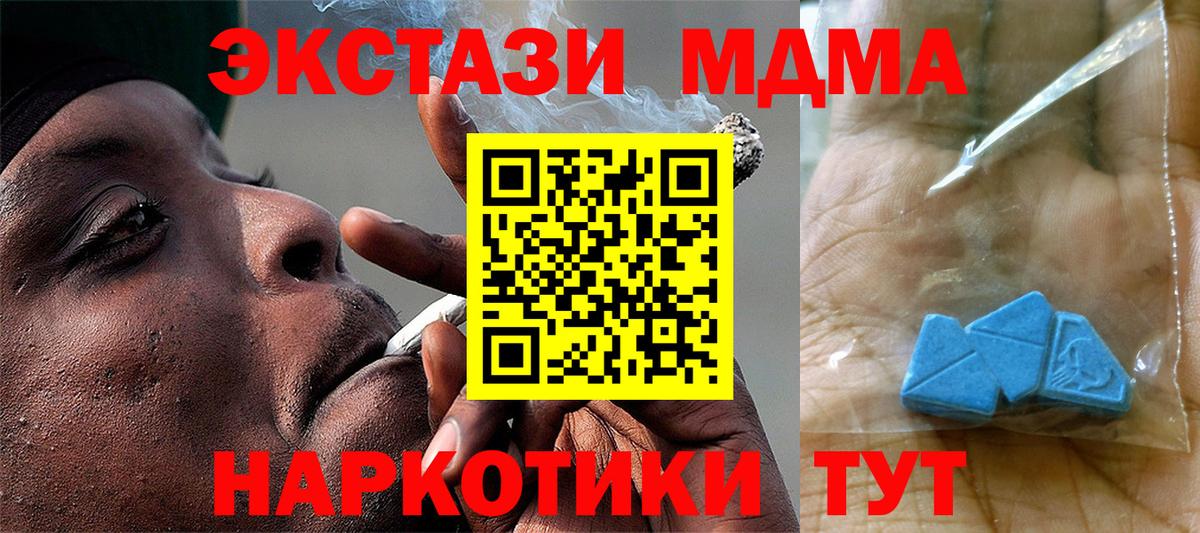 MDMA Molly Сатка