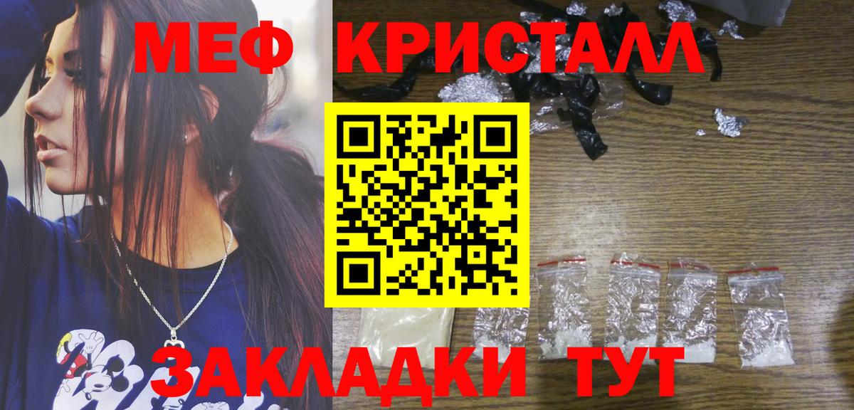 Мефедрон  Сатка