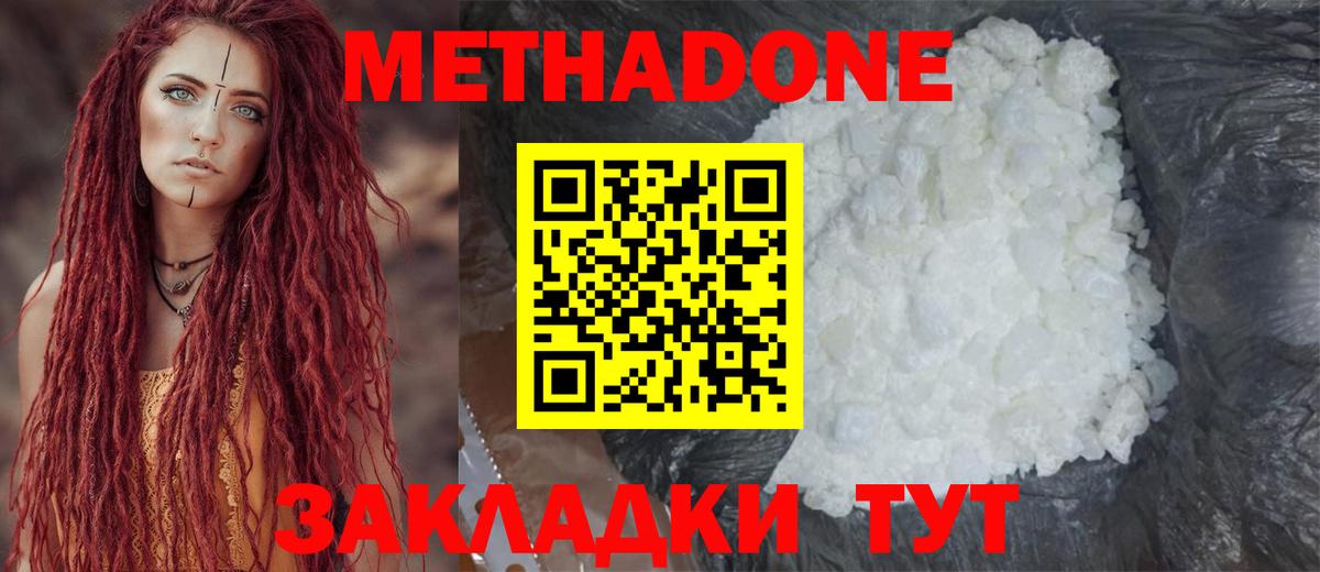 МЕТАДОН мёд  Метадон VHQ  Сатка  ОМГ ОМГ как зайти  Вход с VPN 