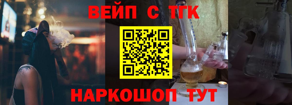 продажа наркотиков  Вход с VPN  Сатка  ТГК концентрат  Дистиллят ТГК вейп с тгк 
